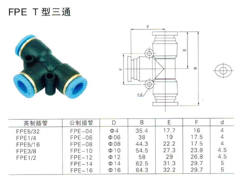 三通2.jpg